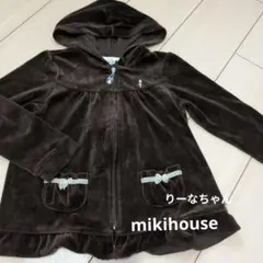 超美品　ミキハウス　リーナちゃん　ベロア　ジップアップパーカー　120