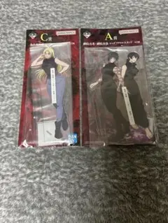 一番くじ 呪術廻戦 死滅回游 A賞 禪院真希 C賞 九十九由基 アクリルスタンド