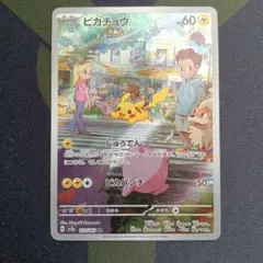 2026年最新】ポケモンカード ピカチュウ ar 151の人気アイテム - メルカリ