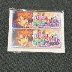 あんさんぶるスターズ 花吹雪 皐月の藤紫 バナーバッジ 2個セット