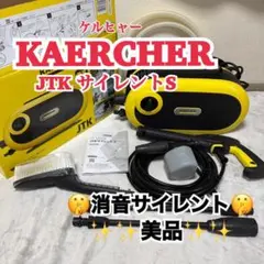 美品】KARCHER K MINI 高圧洗浄機+純正吸水ホース - メルカリ