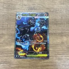 メガリザードンX EX SAR