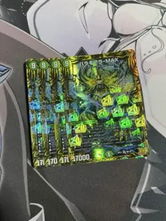 即日発送 デュエルマスターズ バラギアラ-MAX 20th b 4枚