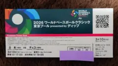 2026年最新】wbc チケット 東京ドームの人気アイテム - メルカリ