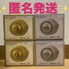未開封　ファイナルファンタジーXⅣ★メタリックフィギュア　金蛇様の壺　4個セット