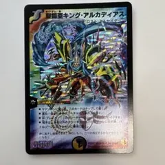 2025年最新】聖鎧亜キングアルカディアスの人気アイテム - メルカリ
