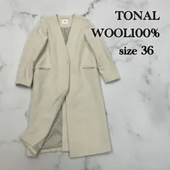 ◇ トーナル ノーカラー ウール ロングコート 36