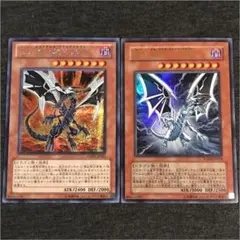 遊戯王 Ｓｉｎ 青眼の白龍　真紅眼の黒竜