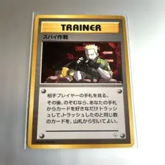 2026年最新】ポケモンカード 旧 スパイ作戦の人気アイテム - メルカリ