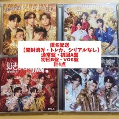 M!LK 爆裂愛してる 好きすぎて滅 CD 初回限定盤 通常盤 VOS盤　4点
