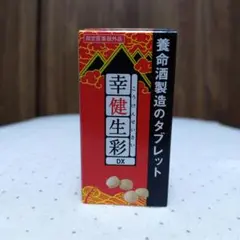 2026年最新】養命酒製造幸健生彩の人気アイテム - メルカリ