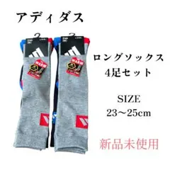 アディダスロングソックスadidas 靴下 23-25cm 4足セット WARM