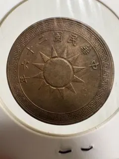 2025年最新】中国古銭の人気アイテム - メルカリ