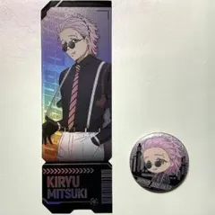 windbreaker ホログラムチケットカード&缶バッジ桐生三輝