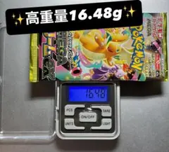 ダ*❤様 《早い者勝ち》✨新品未開封✨　メガドリーム　16.48g