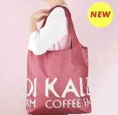新品*匿名配送*カルディ KALDIオンライン限定 エコバッグ スモーキーピンク