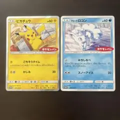 ポケモンパン ピカチュウ アローラロコン プロモ カード 291/SM-P