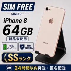 iPhone 6 / iPhone 8 本体 2台セット ジャンク品 - メルカリ