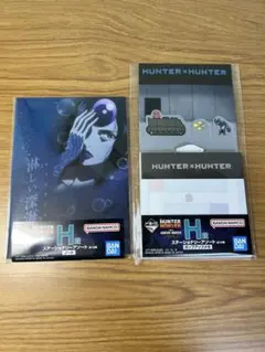 HUNTER×HUNTERキメラアント2一番くじ H賞 ステーショナリーアソート