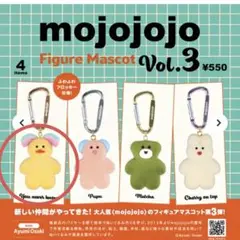 値下げmojojo vol.3◇新品　You never know黄色