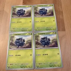 Kunugidama Pokemon cards bulk sale