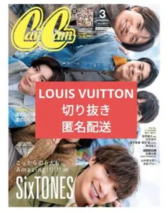 LOUIS VUITTON特集 切り抜き CanCam 2026年 3月号