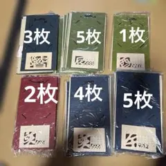 和風アートフレーム　貼り絵　壁掛け　色紙　貼り絵　戌　羊　干支　24枚