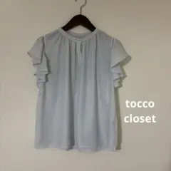 tocco closet ハシゴレース切り替えラッフルフリルスリーブブラウス　Mのサムネイル