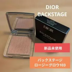 【新品未使用】BACKSTAGEバックステージロージーグロウ103のサムネイル