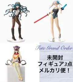［Fate/Grand Order］FGOフィギュア3点セット