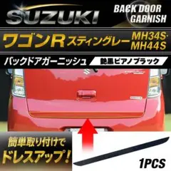 2026年最新MH34S バックドアの人気アイテム - メルカリ