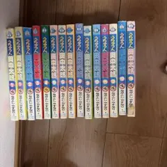 うちゅう人 田中太郎 全14巻セット 4巻以降初版 ながとしやすなり