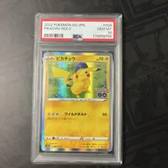 ピカチュウex SAR スカーレット&バイオレット 拡張パック 超電