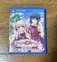 君を仰ぎ乙女は姫に psvita