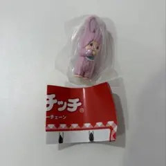 モンチッチ チムたん マスコットキーチェーン おしゃぶりVer. ガチャガチャ