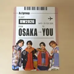 【24時間以内発送】Aぇ! group ボーディングパス風カード