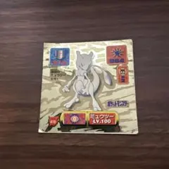 アマダ 最強シール烈伝改 No.411 ミュウ LV.100 ゴールド キラ - メルカリ
