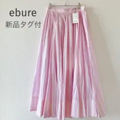 新品タグ付　ebure エブール　マラケッシュストライプボリュームフレアスカートのサムネイル