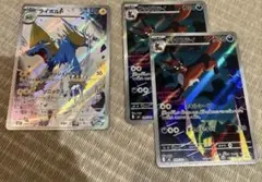 ぱ*る様 【ポケモンカード】 ARまとめ売り 4枚セット ② - メルカリ