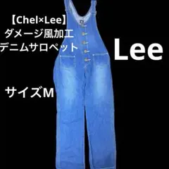 【Chel×Lee】ダメージ風加工 デニムサロペットのサムネイル