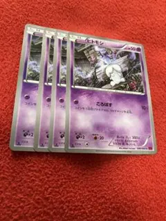 ポケモンカード ホロカード4枚セット 2026年最新】ポケモンカードゲームの人気アイテム - メルカリ