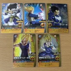 ドラゴンボールW爆烈インパクト ベジータ 5枚セット