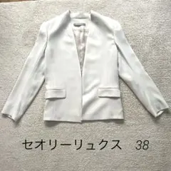 セオリーリュクス ジャケット オフホワイト 入学式 卒業式 サイズ38 上品のサムネイル