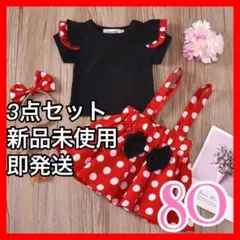 ミニー　80 コスプレ　3点セット　キッズ　衣装　子供　子供服　ディズニー