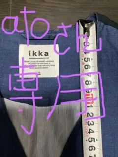 atoさん専用　ｉｋｋａ　ブルー系ベスト　Mサイズのサムネイル