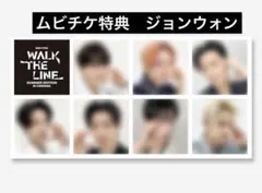 ENHYPEN Walk the line summer edision映画特典