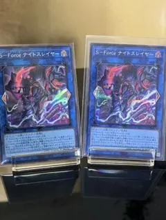 遊戯王 S-Force ナイトスレイヤー プリズマティックシークレット