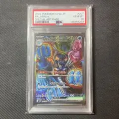 イルカマンex SAR PSA10 - メルカリ