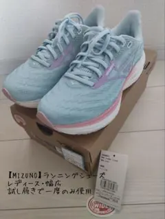 【美品】MIZUNO ウエーブライダー29 SW(レディース・幅広)