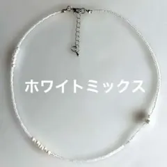 ホワイト　ビーズネックレス